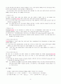 120321 수능영어 문법문제 분석 (01~27) 13페이지