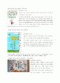 유아수학교육과 문학 - 유아수학교육과 문학작품, 문학작품을 통한 유아수학교육의 효과, 유아수학교육계획안 4페이지