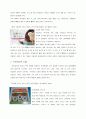 유아수학교육과 문학 - 유아수학교육과 문학작품, 문학작품을 통한 유아수학교육의 효과, 유아수학교육계획안 5페이지