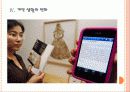 [스마트폰] 스마트폰에 의한 영향과 비즈니스 패턴의 변화  22페이지