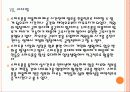 [스마트폰] 스마트폰에 의한 영향과 비즈니스 패턴의 변화  35페이지