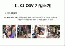 CGV_서비스마케팅 9페이지