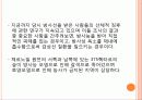 원자력 발전소의 문제 - 원자력 발전의 정의, 장점, 문제점, 피해사례, 결론 23페이지