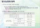 원자력 발전 (원자력 발전소의 안전에 대해서) 54페이지