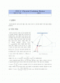 일반물리학 실험 진자운동 1페이지