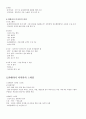 스스로하는 인테리어 디자인 (중간고사) 3페이지