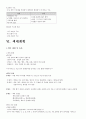 스스로하는 인테리어 디자인 (중간고사) 28페이지