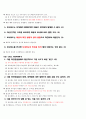 영화로 보는 자연재해 중간,기말,레포트 14페이지