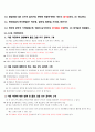 영화로 보는 자연재해 중간,기말,레포트 16페이지