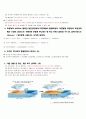 영화로 보는 자연재해 중간,기말,레포트 19페이지