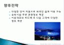 인터넷 여행 사이트를 이용한 창업성공사례 성공적인 경영전략 및 마케팅전략과 성공배경, 운영현황, 조직구성, 시장현황 조사분석 27페이지