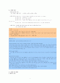 [국제경영] 국제시장 진출방식에 따른 국제경영사례 (해외직접투자) - 스타벅스의 한국진출 3페이지