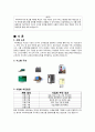 [ 사업 계획서 ] e- business 이지체크(EasyCheck) 결과 산출물 3페이지