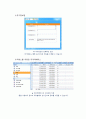 [ 사업 계획서 ] e- business 이지체크(EasyCheck) 결과 산출물 9페이지