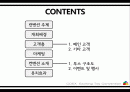 컨벤션 제작하기 - 어린이 장난감 박람회 2페이지