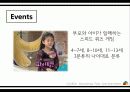 컨벤션 제작하기 - 어린이 장난감 박람회 21페이지