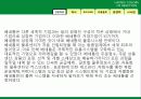 베네통(BENETTON) 역사, 광고 마케팅, 유통물류 장점, 경쟁력, 기업 소개, 특징, 마케팅 믹스, 경영 전략, 시사점, 총체적 조사분석 3페이지