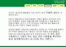 베네통(BENETTON) 역사, 광고 마케팅, 유통물류 장점, 경쟁력, 기업 소개, 특징, 마케팅 믹스, 경영 전략, 시사점, 총체적 조사분석 7페이지