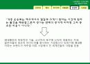 베네통(BENETTON) 역사, 광고 마케팅, 유통물류 장점, 경쟁력, 기업 소개, 특징, 마케팅 믹스, 경영 전략, 시사점, 총체적 조사분석 18페이지