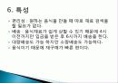 인터넷 쇼핑몰 창업성공사례  성공적인 경영전략 및 마케팅전략과 성공배경, 운영현황, 조직구성, 시장현황 조사분석 5페이지