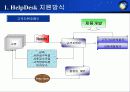 erp 사업계획서 - ㈜영림원소프트랩 52페이지