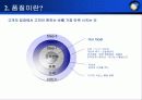 erp 사업계획서 - ㈜영림원소프트랩 53페이지