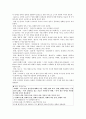 [그림책감상과 창작실습] 북소리 책 축제 그림책 감상문 - 손지희, 『지옥탕』 4페이지