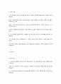 대기업 공기업 7군데 최종합격 40여곳  자기소개서 - 성장과정, 성격, 학교생활, 해외연수경험, 창의적인 아이디어 성공사례 28페이지