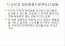 도덕발달심리학 - 도덕적 판단의 영역 05 11페이지