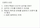 도덕발달심리학 - 성격이론적 접근 03 13페이지