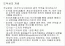 [도덕발달심리학] 인지적 발달 01 4페이지