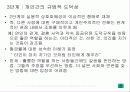 [도덕발달심리학] 인지적 발달 01 22페이지