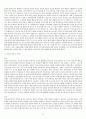 심리학으로의 초대(기말고사) 57페이지