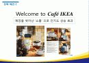 IKEA_최종 24페이지