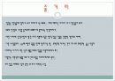 두근두근 내 인생 - ‘가장 어린 부모와 가장 늙은 자식의 두근두근 인생 이야기’ 4페이지