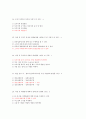 영남대학교 도자기의 이해 족보(중간,기말)입니다. 13페이지