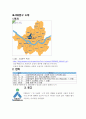 서울시 서대문구 개요 2페이지
