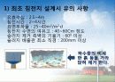 하수처리에 관하여 (Sewage treatment) 27페이지