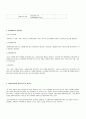 [사회복지실천론] 사회복지실천의 통합적 접근과 그 필요성 4페이지