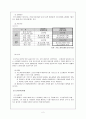 [사회복지정책론] 노인복지 서비스 정책 3페이지