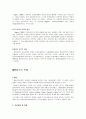 [사회복지실천론] 행동주의, 클라이언트 모델 8페이지