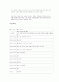 [아동복지론] 가정보육시설 - 해바라기 예능 어린이집 (김해시 내동) 3페이지
