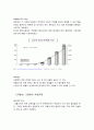 [현대사회와 기술] 저출산, 고령화 문제 4페이지