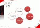 소비자행동 분석 - 소비자의 인터넷 쇼핑몰 선택 의사결정에 관한 조사 6페이지