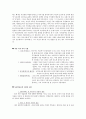 [독후감] 1.'오만과 편견'의 줄거리와 시대적배경, 상징. & 2.위대한 개츠비 - F. 스콧 피츠제럴드 3페이지