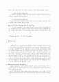 [독후감] 1.'오만과 편견'의 줄거리와 시대적배경, 상징. & 2.위대한 개츠비 - F. 스콧 피츠제럴드 4페이지