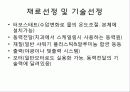 창의적 정보공학 설계 - 샤워기 19페이지