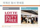 우리나라의 공항 - 김포공항 13페이지