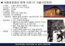 [건축환경설비] 인천종합문화예술회관방재 4페이지