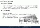 [건축환경설비] 인천종합문화예술회관방재 6페이지